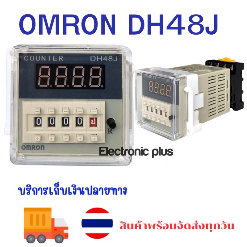 Rơle phản DH48j DH48j-8 Nhận toàn bộ. Bao gồm dòng chân AC 220V / DC 12V 24V