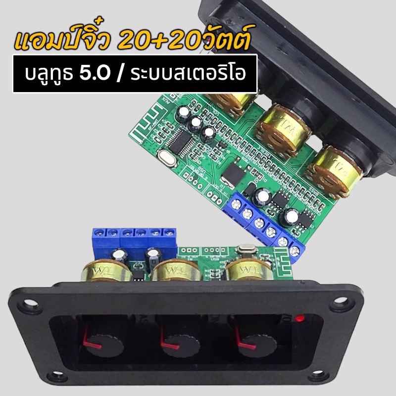 Hệ thống âm thanh nổi Bluetooth 5.0 Mini Amp 20 + 20 Watts 2.0