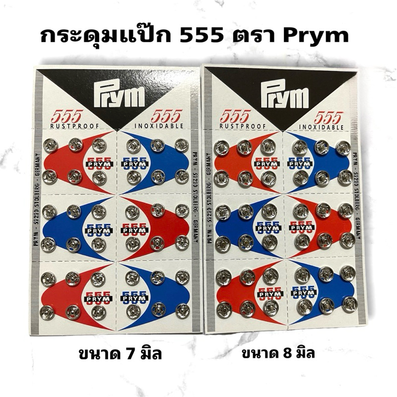 Nút chụp 555 (Năm phát triển) Màu bạc Kích thước 8 Mm Và 7 Mm.