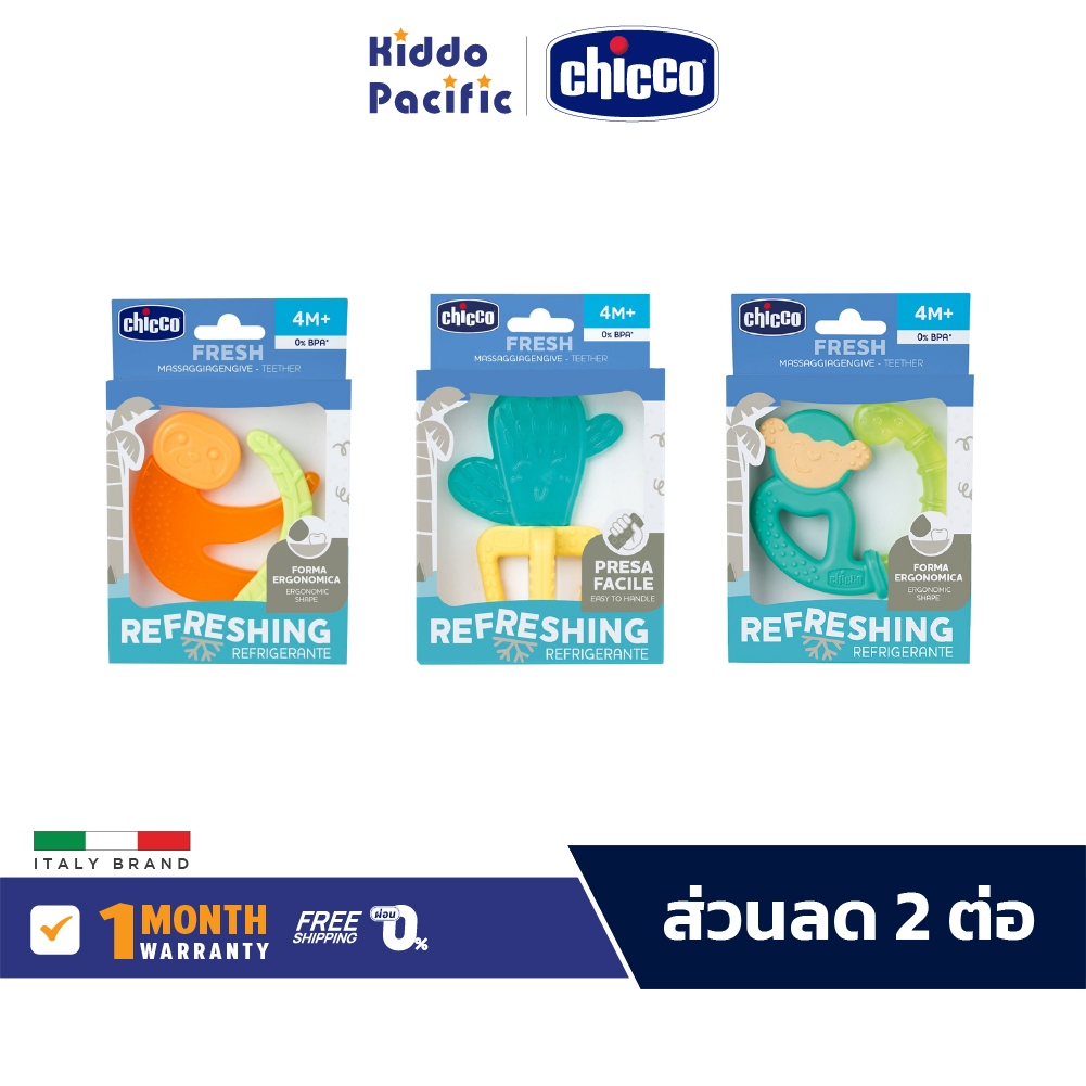 Chicco Fresh Teether Mix Cam