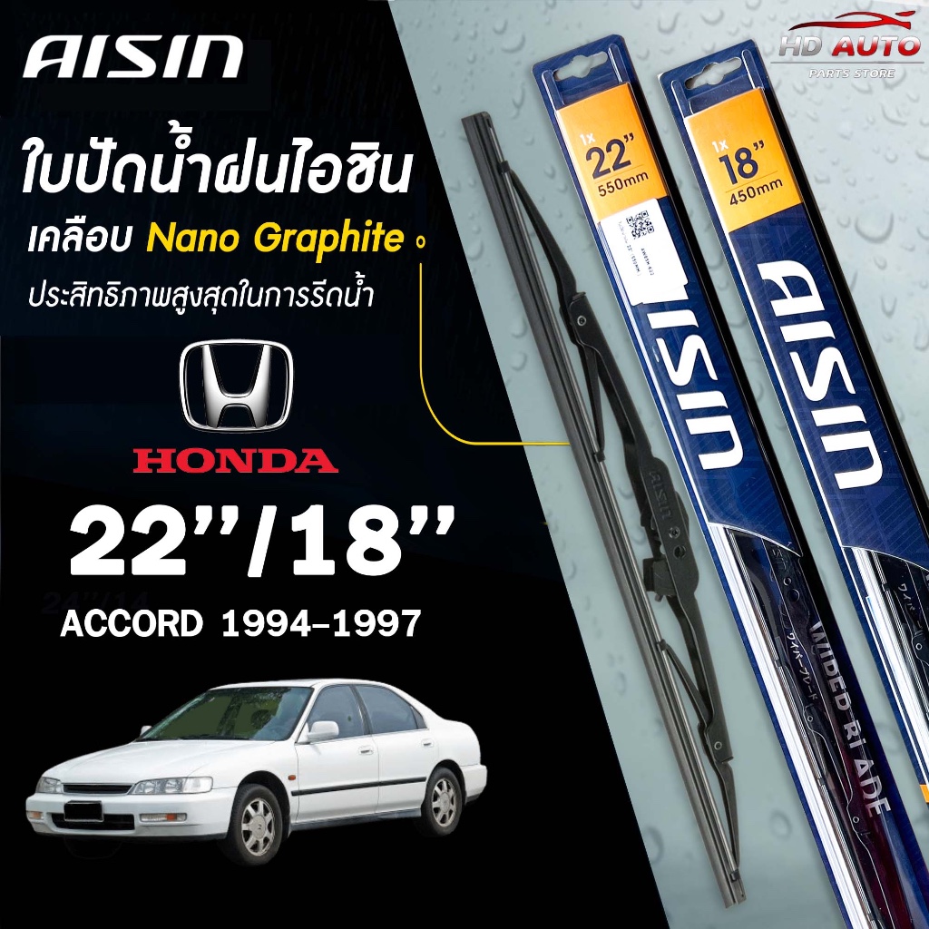 Khung thép lưỡi gạt nước AISIN HONDA ACCORD 94-02 / 03-19
