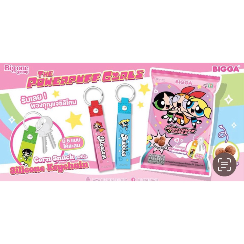 7-11xBigga Silicone Móc Khóa The PowerPuff Girls The (Quà Tặng Miễn Phí 7eleven 2024)