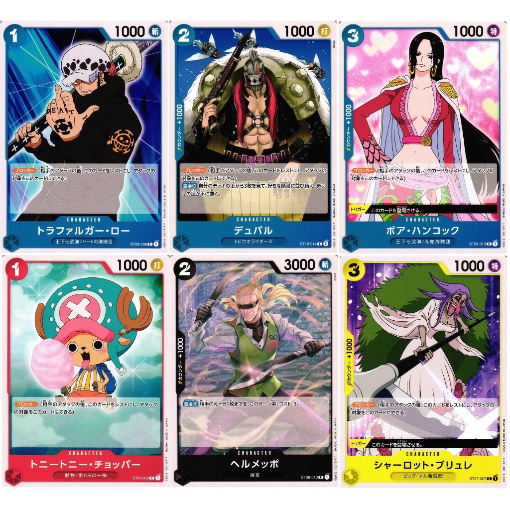 [ONE PIECE] [PRB-01] Thẻ One Piece Tốt nhất: Thẻ Charcter (ST)