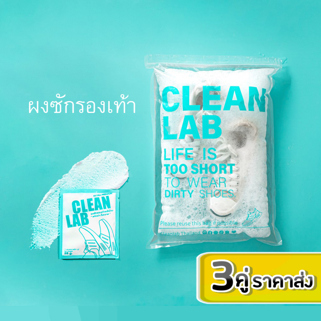 .- In BESTBUY7 Bột Giặt Giày Cleanlab Thương Hiệu Dễ Dàng Rửa 1 Gói Mỗi 1 Cặp Chỉ Cần Lắc