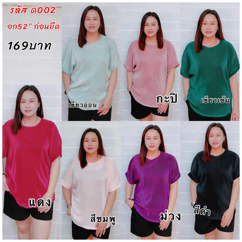 Áo sơ mi nén than bùn cỡ lớn ngực 52 + + + / D002