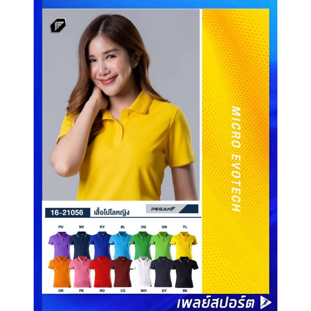 Áo sơ mi Polo nữ PEGAN SPORT Model 16-21056
