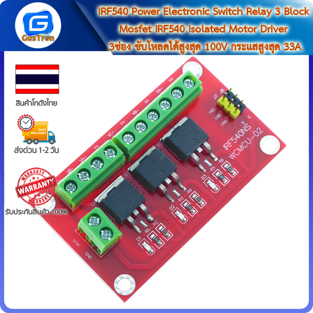 IRF540 Công Tắc Điện Tử Rơ Le 3 Khối Mosfet IRF540 3 Kênh Truyền Tải Tối Đa 100V Hiện Tại 33A