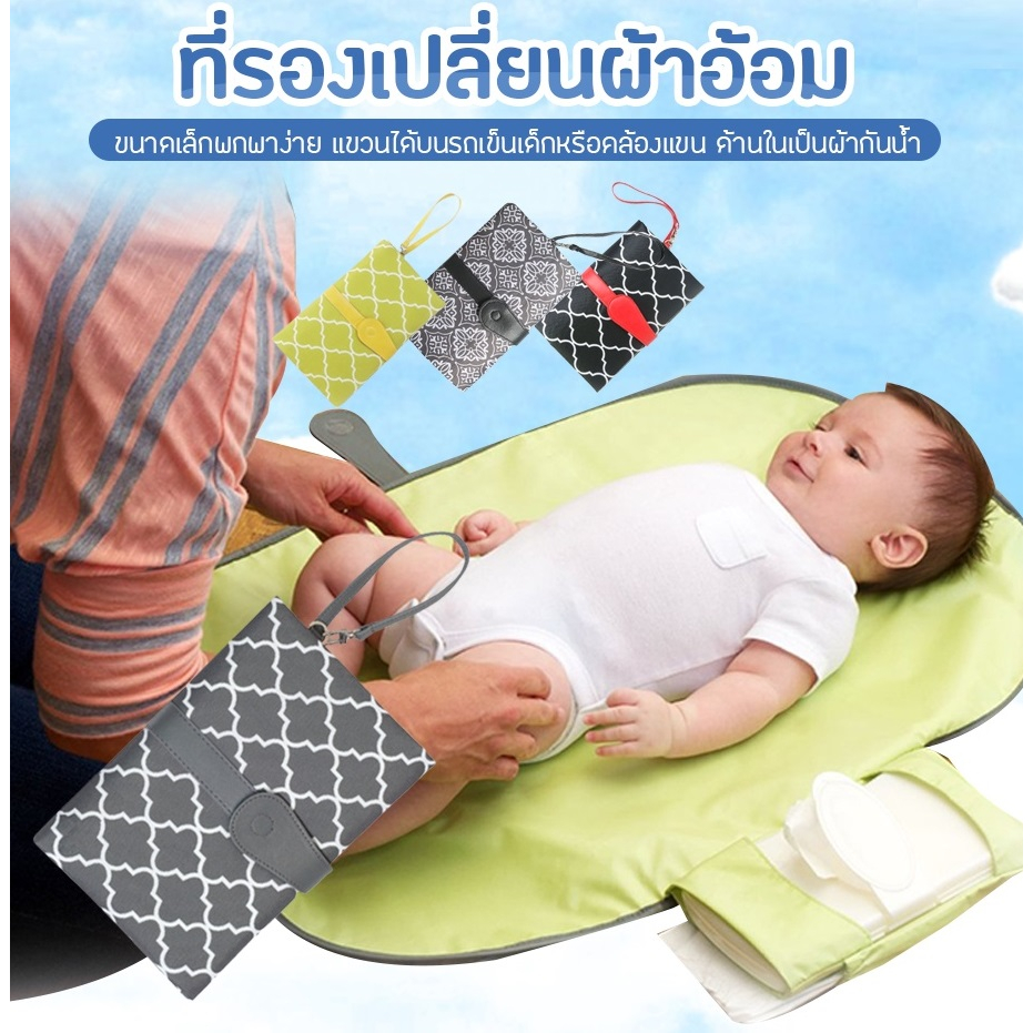 2Kids- Tấm thay tã di động có dây đeo tay