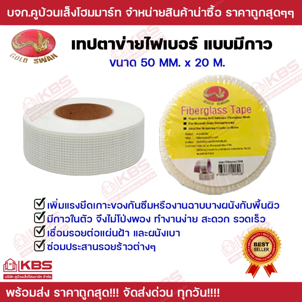 GOLD SWAN Fiber MESH TAPE FIBERGLASS Loại tự dính Chiều rộng 50MM. Chiều dài 20 M. Công việc tường l
