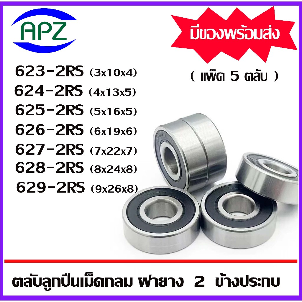 623-2RS 624-2RS 626-2RS 626-2RS 627-2RS 628-2RS 628-2RS 629-2RS Vòng bi cao su 2 mặt 623RS 624RS 625