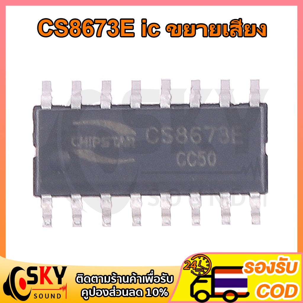 SKYSOUND CS8673E ic Chính Hãng 40W Bộ Khuếch Đại Âm Thanh Chip CS 8573E Mini Amp 502mt mt21