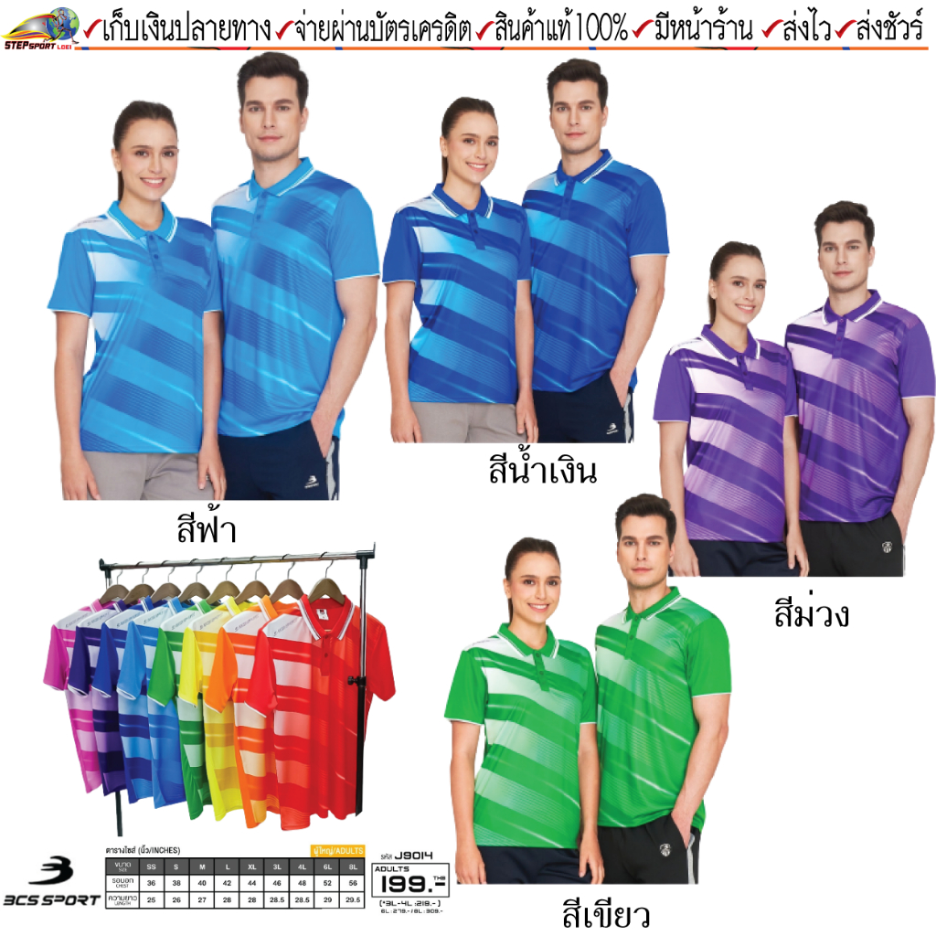BCS sport (BCS sport) Áo thể thao Polo Code J9014 Bộ màu 2 4 màu Size SS-8L