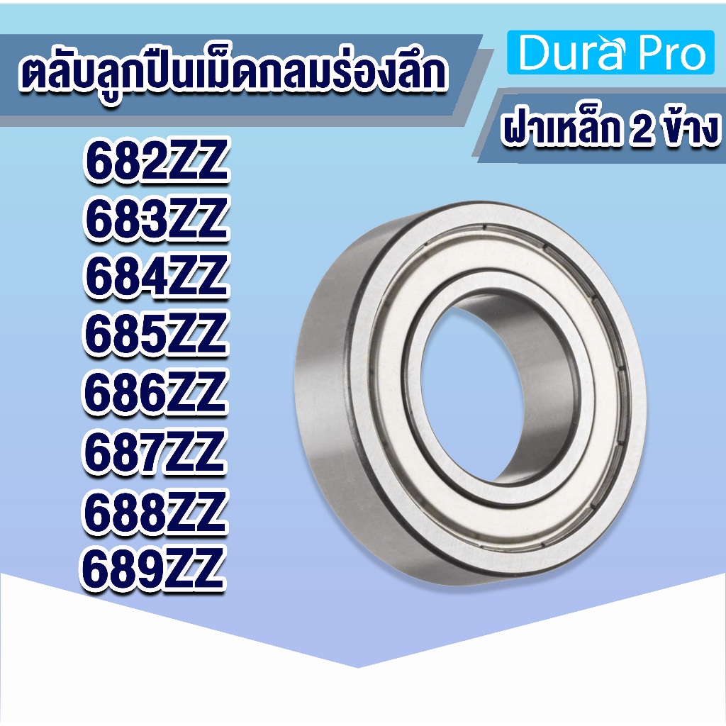 682ZZ 683ZZ 684ZZ 685ZZ 686ZZ 687ZZ 688ZZ 689ZZ VÒNG BI TƯỜNG Nhỏ Vỏ thép 2 mặt (TUYỆT VỜI TUYỆT VỜI