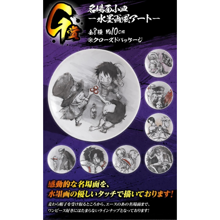 One Piece Name Scene Ink Painting Style Art [435] Màn hình bánh xe có đế