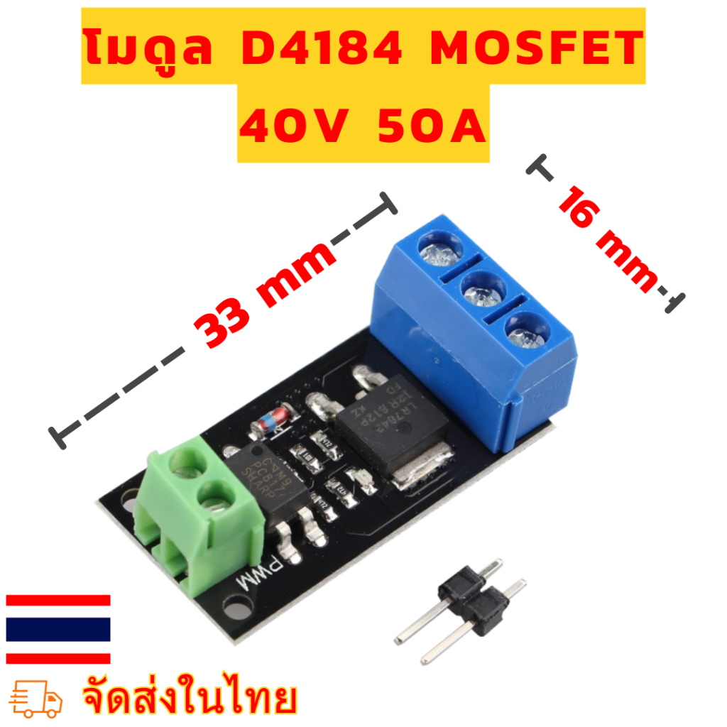 Mô-đun D4184 MOSFET 40V 50A