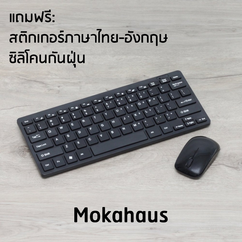 Bộ bàn phím và chuột Mini không dây Mokahaus 2.4GHz Model MH004 (Đen)