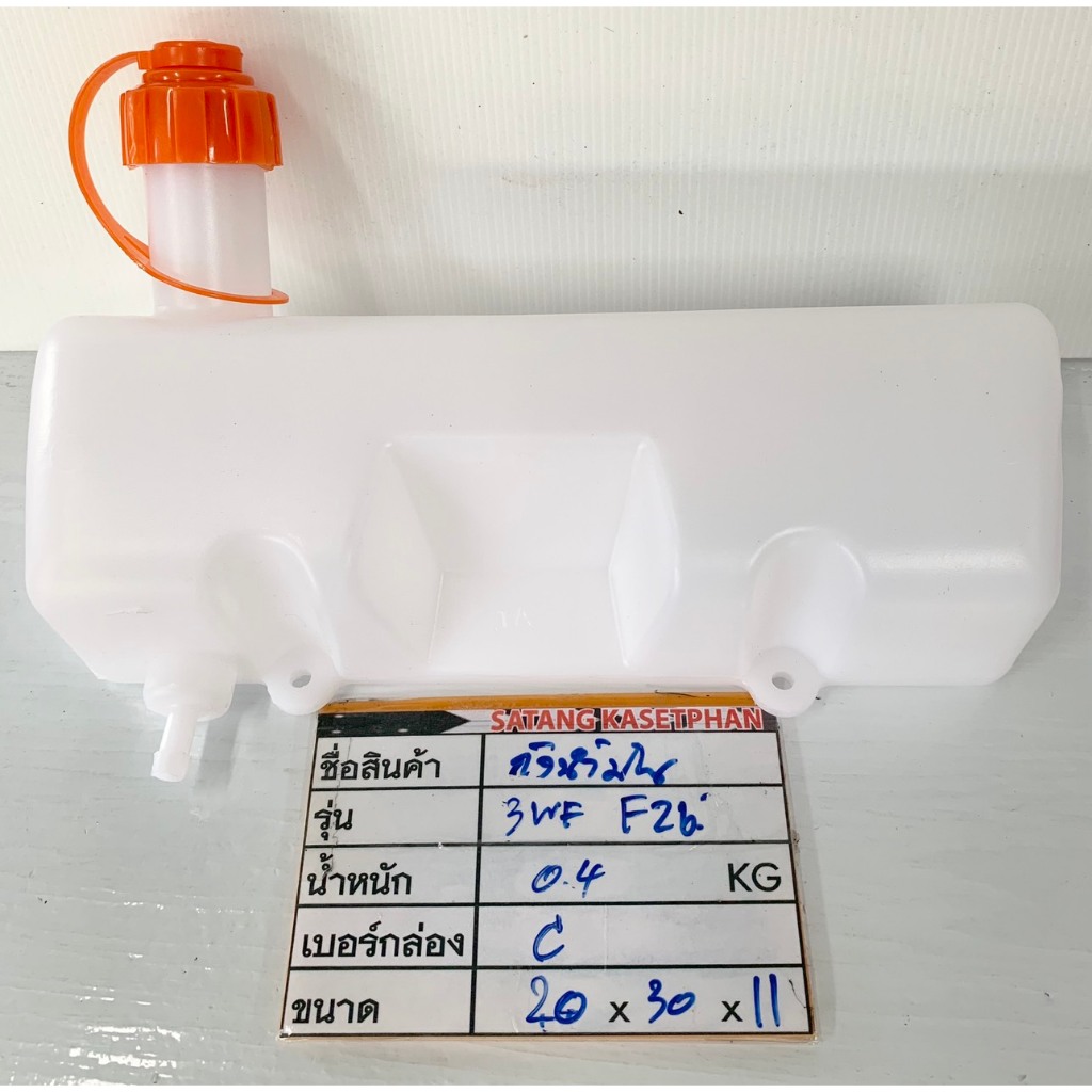 C Bình Dầu 3WF F26 F30 (Độ dốc vuông giữa Wow) Thuốc phun không khí gieo hạt gạo Phân bón 3WF 26L F2