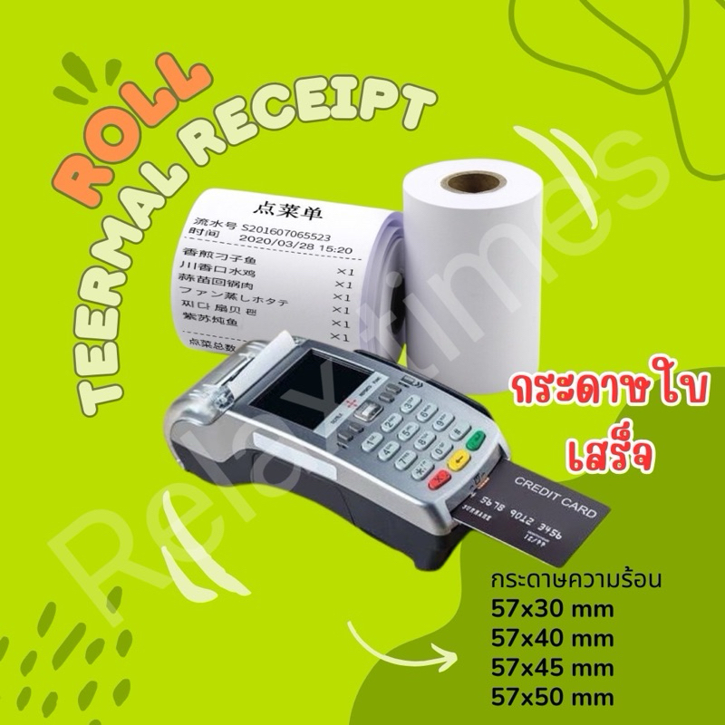 Rất Rẻ Vận Chuyển Từ {1 Gói 10 Cuộn} Hóa Đơn Giấy Nhiệt Kích Thước 57x30 57x40 57x45 57x50 65gsm