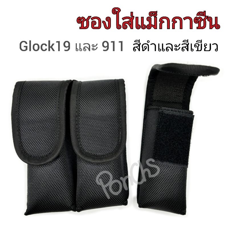 Hộp đựng tạp chí đôi và đơn glock19 và 911 Mẫu màu đen và xanh quân đội