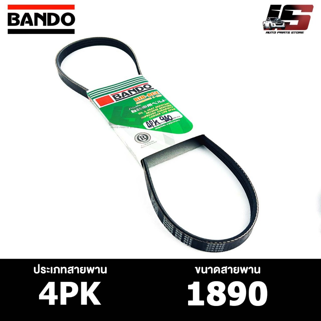 Đai BANDO 4PK 1890 Trước