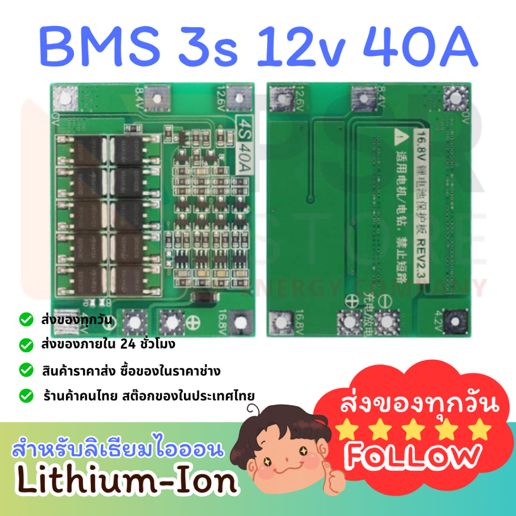 ️ ️ Mô-đun bảo vệ sạc pin Lithium-Ion BMS 3s 40A