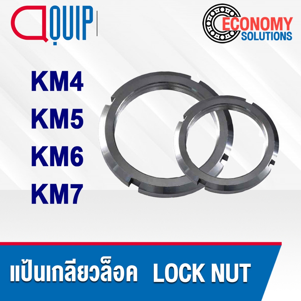 KM04 KM05 KM06 KM LOCK NUT Bolt KM04 KM05 KM06 KM07 (Số lượng 1 Cái)