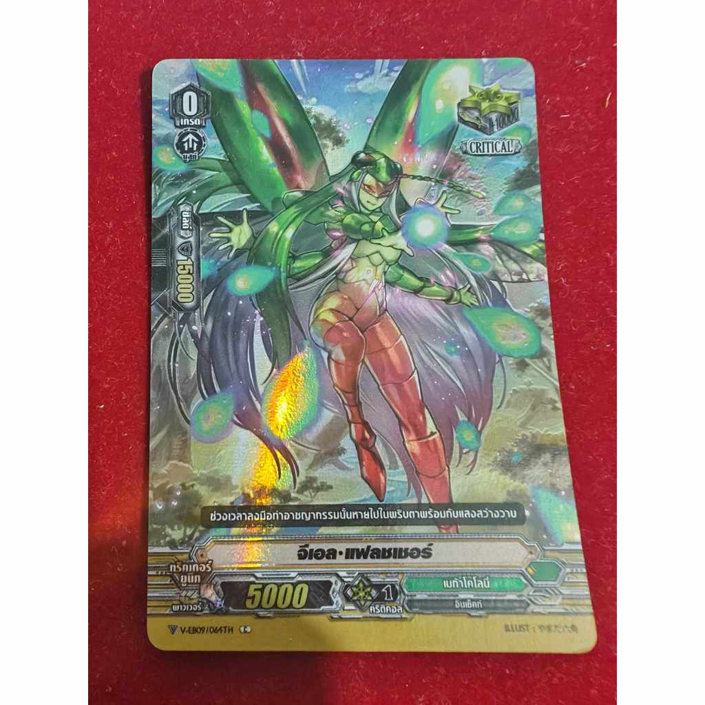 Cardfight Vanguard Lá riêng biệt Gel Flasher