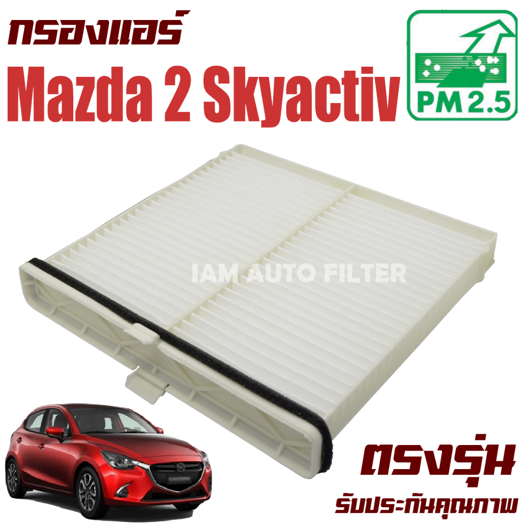 Lọc gió Mazda2 Skyactiv (Mazda 2) / / Mazda 2