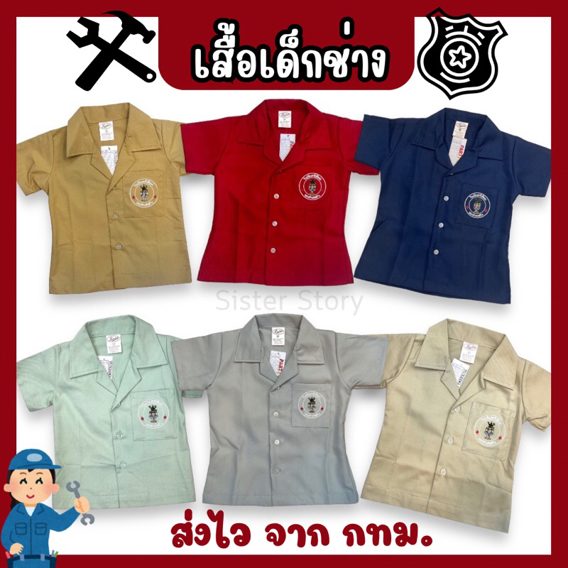 Giao hàng nhanh từ Bangkok Cửa hàng áo sơ mi cơ khí 4King Foking Lupin Engineering Vocational
