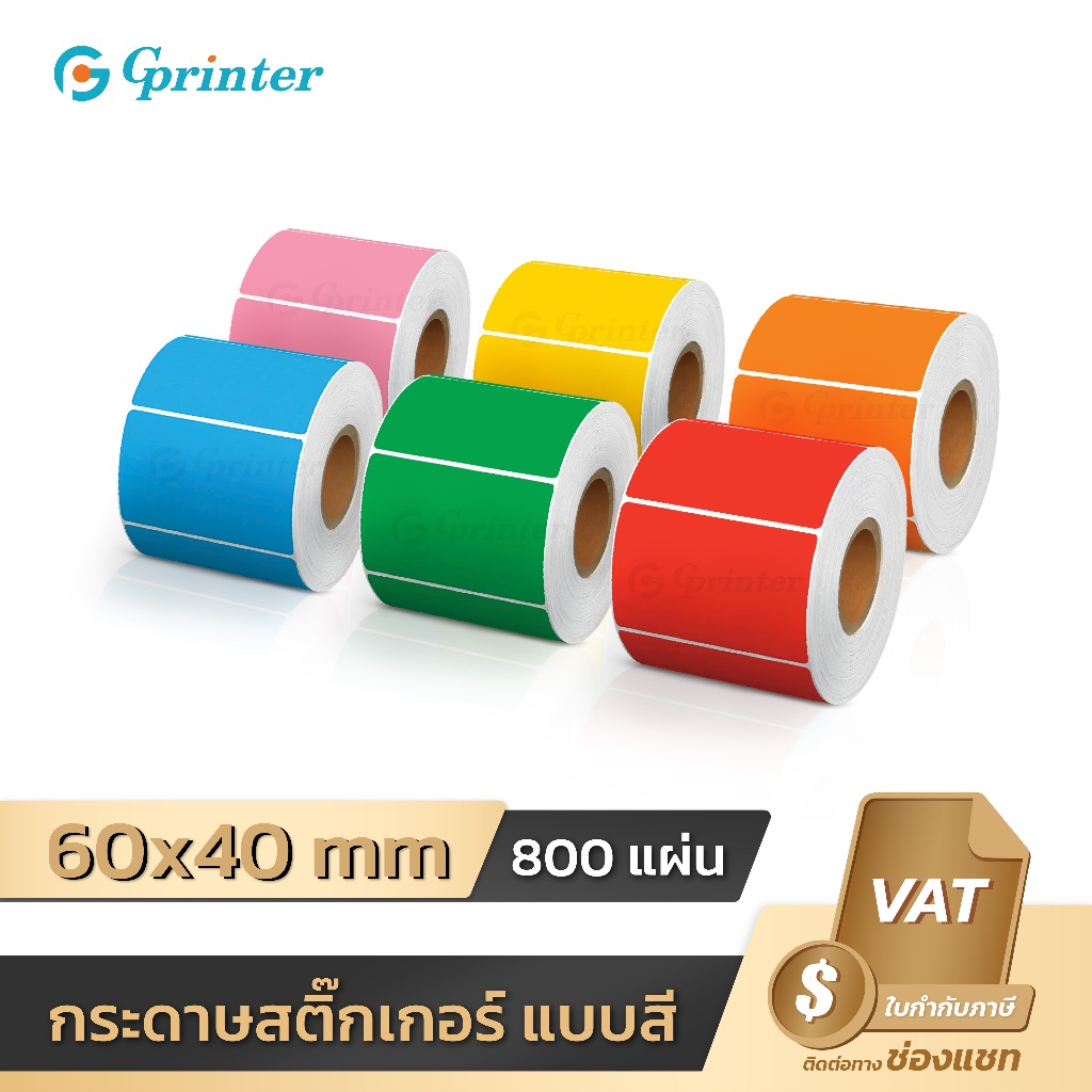 Nhãn sản phẩm Gprinter Nhãn dán màu 60x40mm Logo Mã vạch