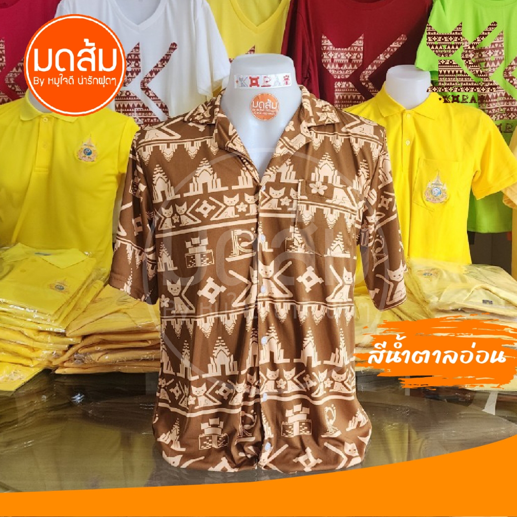 Áo sơ mi Hawaii họa tiết mèo Korat ‍ ️ Mamuya Party Shop Channel 3 Điểm làm việc | Kiến cam