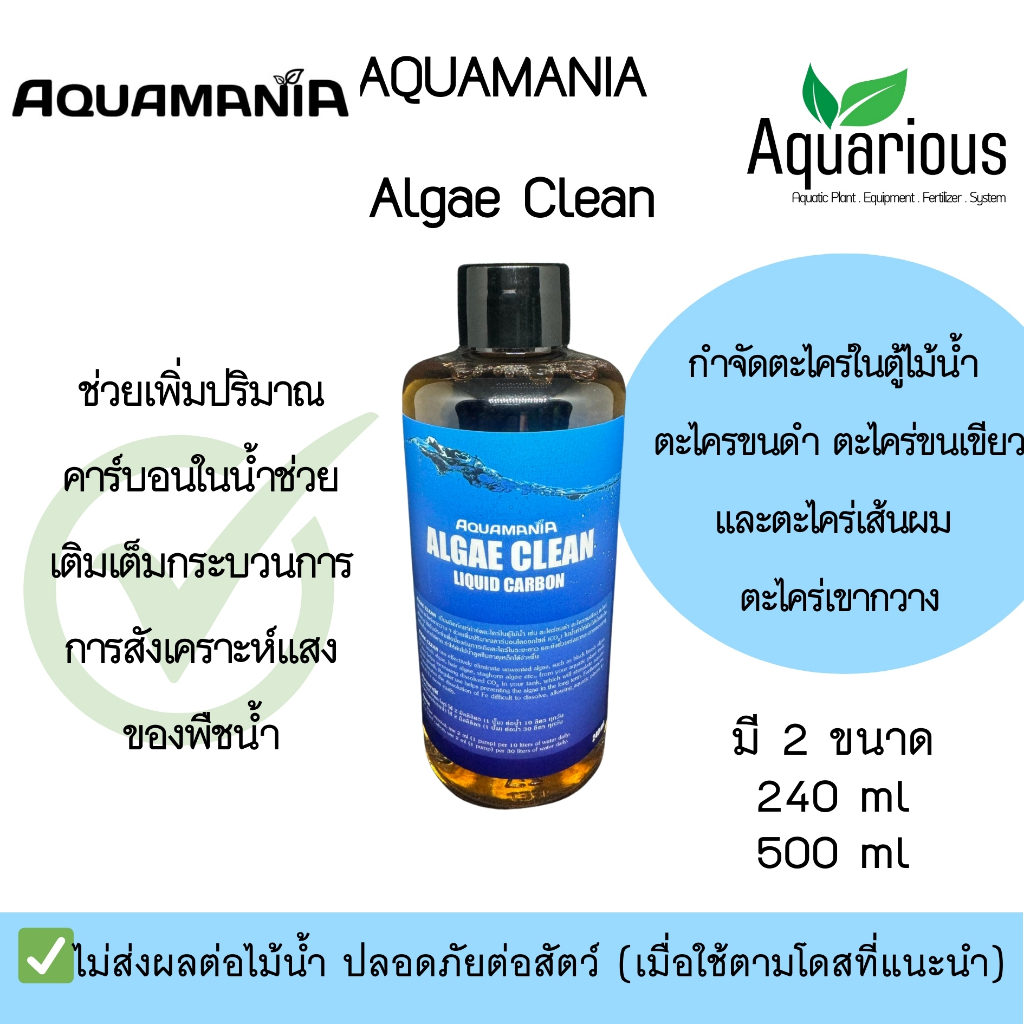 AQUAMANIA ALGAE CLEAN là sản phẩm để loại bỏ trong bể cá.