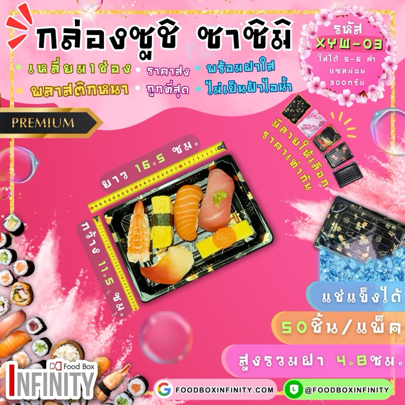 Bộ 50 + Nắp Trong XYW-03 Khay Sushi Vuông Hộp Sashimi Cá Hồi Shabu Gyoza Món Ăn Nhật Bản Món Tráng M