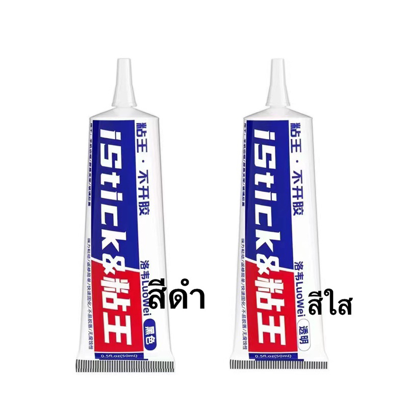 Keo istick Loại trong suốt và đen