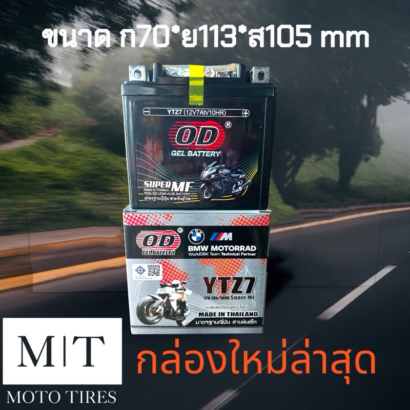 Hộp Pin OD YTZ7 (12V 7AH) Dành Cho Xe Máy