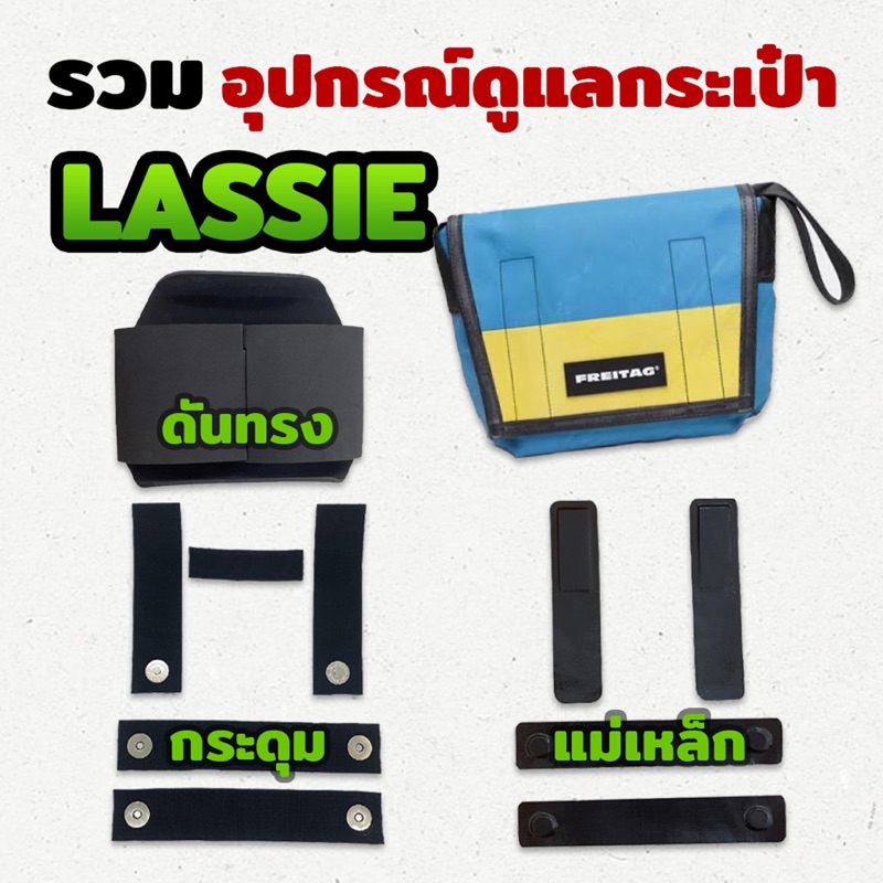 Freitag Lassie [Total] Đẩy lên bảo vệ phim góc Velcro