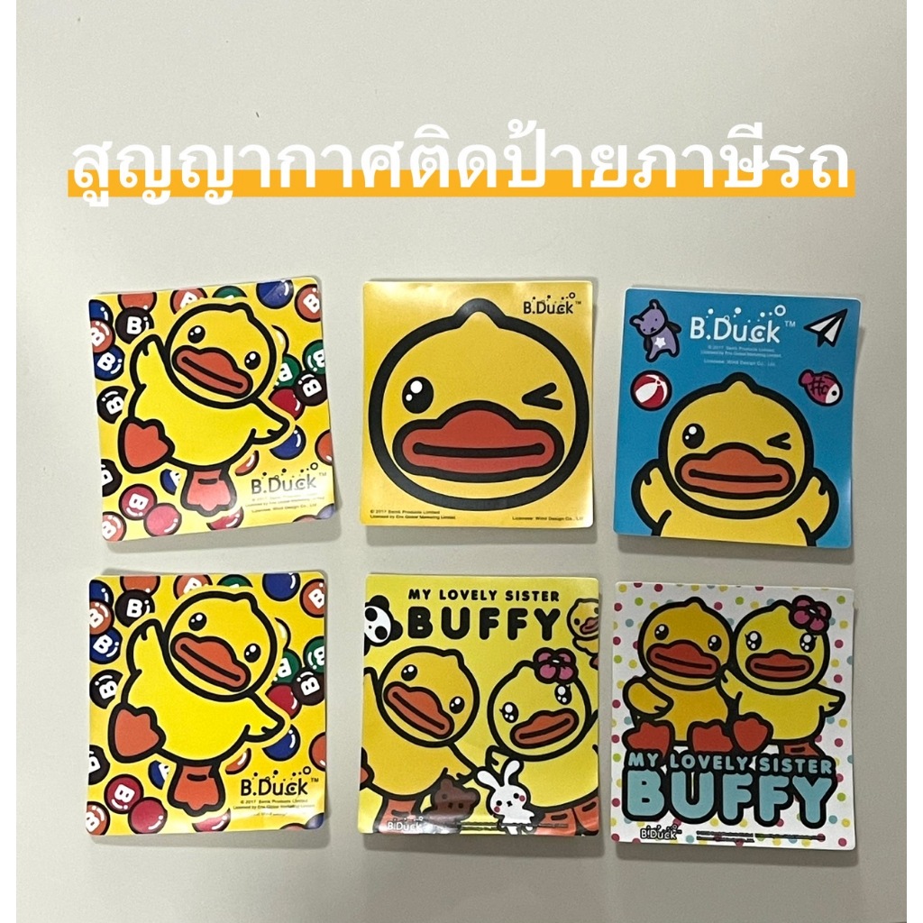 Tờ thuế chân không Bảo hiểm bắt buộc Xe vịt B.duck