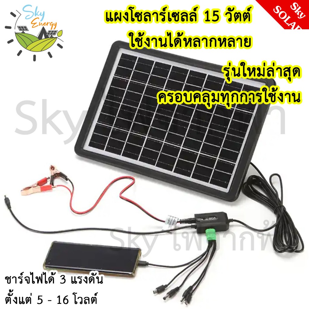 Pin năng lượng mặt trời Bảng điều khiển lớn 15w Sạc 3 điện áp (16 Volts 9 và 5 Volts) Pin dự phòng d
