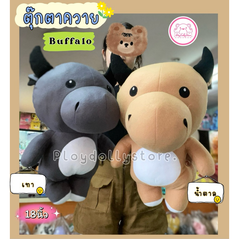 Búp bê Buffalo (Buffalo) Đứng Có 2 Màu: Nâu / Xám Size 18 Inch. Vải Tf