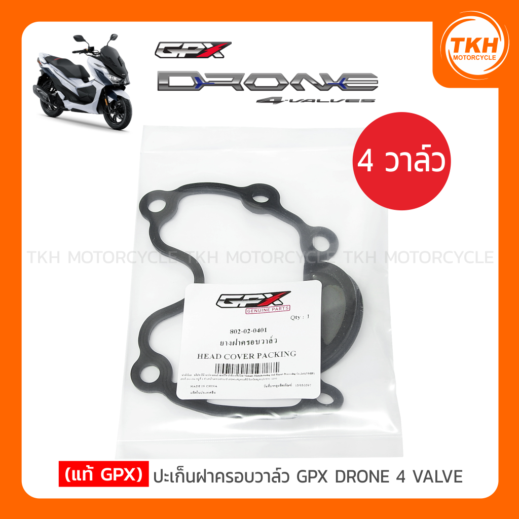 [GPX chính hãng] Gioăng nắp VAN GPX DRONE 4