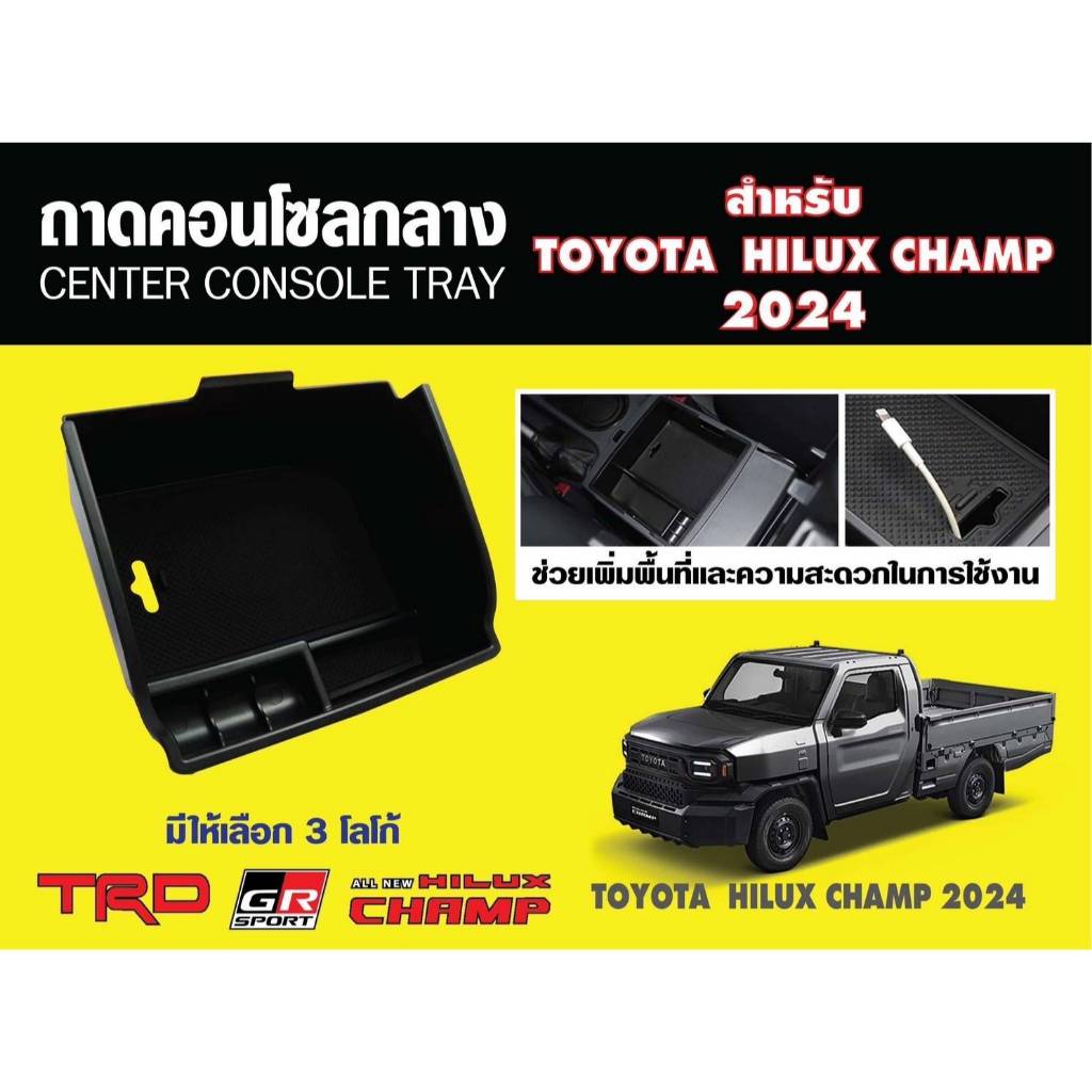 Khay điều khiển trung tâm TOYOTA HILUX CHAMP 2024