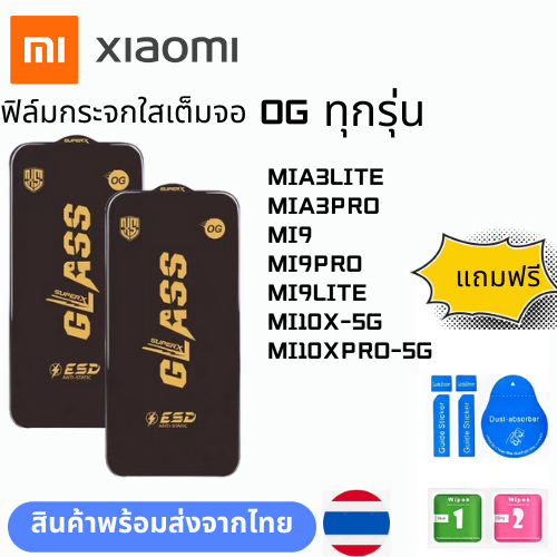 Phim Thủy Tinh Toàn Màn Hình Trong Suốt Chống Điện XIAOMI MIA3LITE MIA3PRO MI9 MI9PRO MI9LITE MI10X-