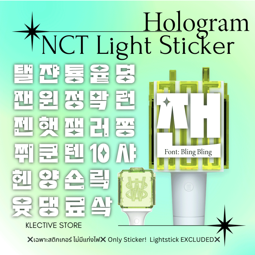 NCT Sticker Trắng Phản Quang Dính Vào Đầu Ánh Sáng Tên Thành Viên Lightstick Reflex SET 127 Dream Wi
