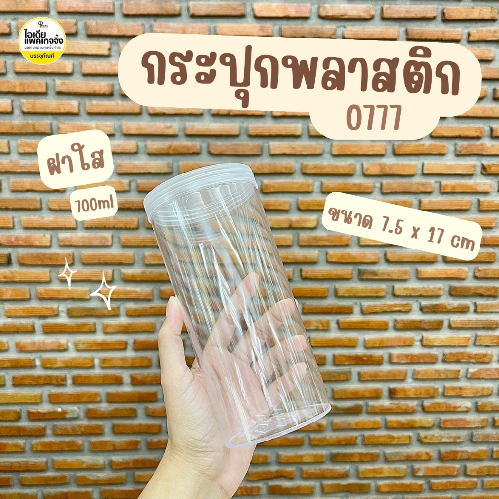 Bình Nhựa 0777 700ml (12 Cái)