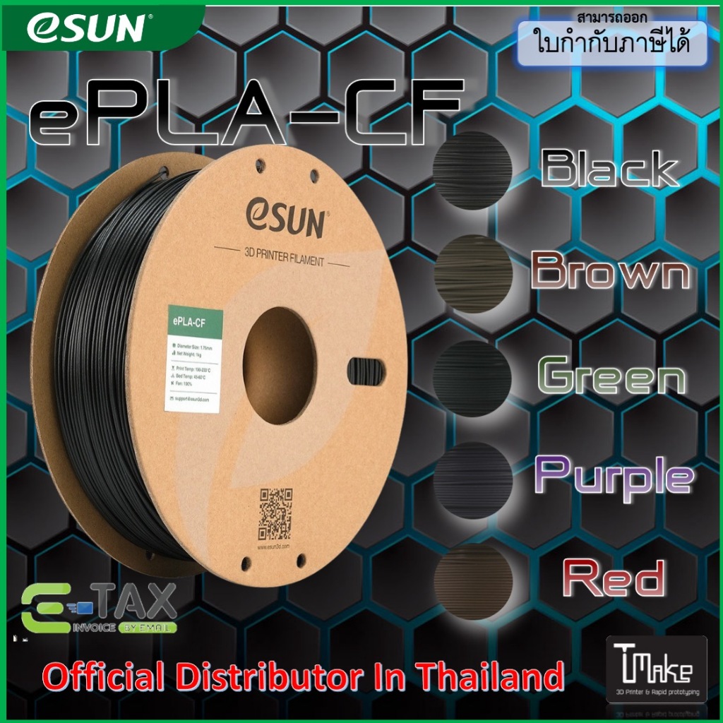 ESUN ePLA-CF 1.75mm Dây tóc 3D 1KG