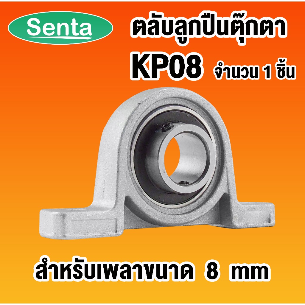 Vòng bi búp bê KP08 Kích thước trục 8 Mm (Bộ vòng bi thu nhỏ KP)