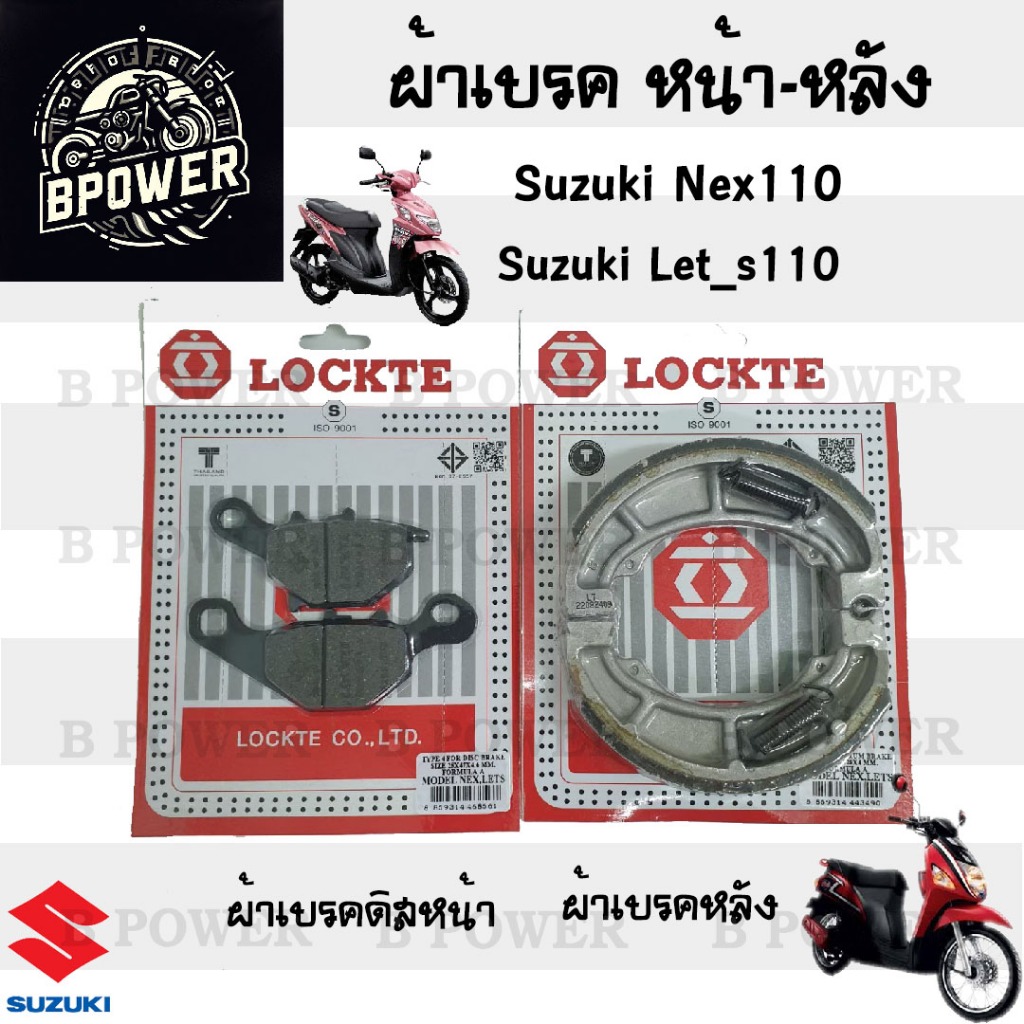 Má phanh trước sau Suzuki Nex 110 Let 's 110 Address 110 Disc