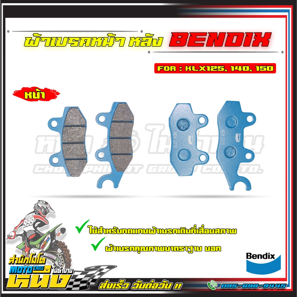 Má phanh trước sau BENDIX cho KLX125 / KLX140 / KLX150