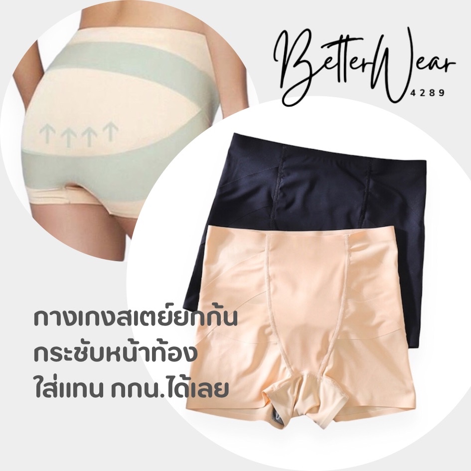 A3047 Quần Short Liền Mạch Nâng Hông / Nâng Dưới Màu Đen Giảm Bụng Chất Liệu Nanny