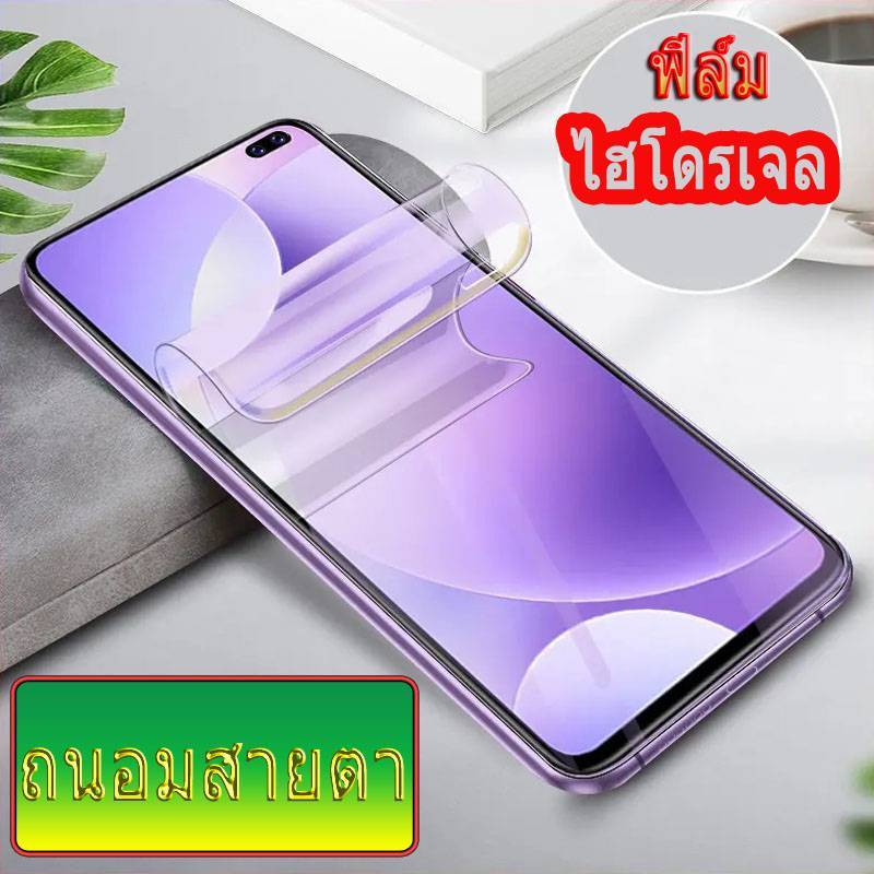 Bộ lọc ánh sáng bảo vệ mắt Hydrogel Film POCO F9 F6 F6Pro M6 X6Pro M6Pro M6Pro F5Pro M5s F5Pro F7Ult